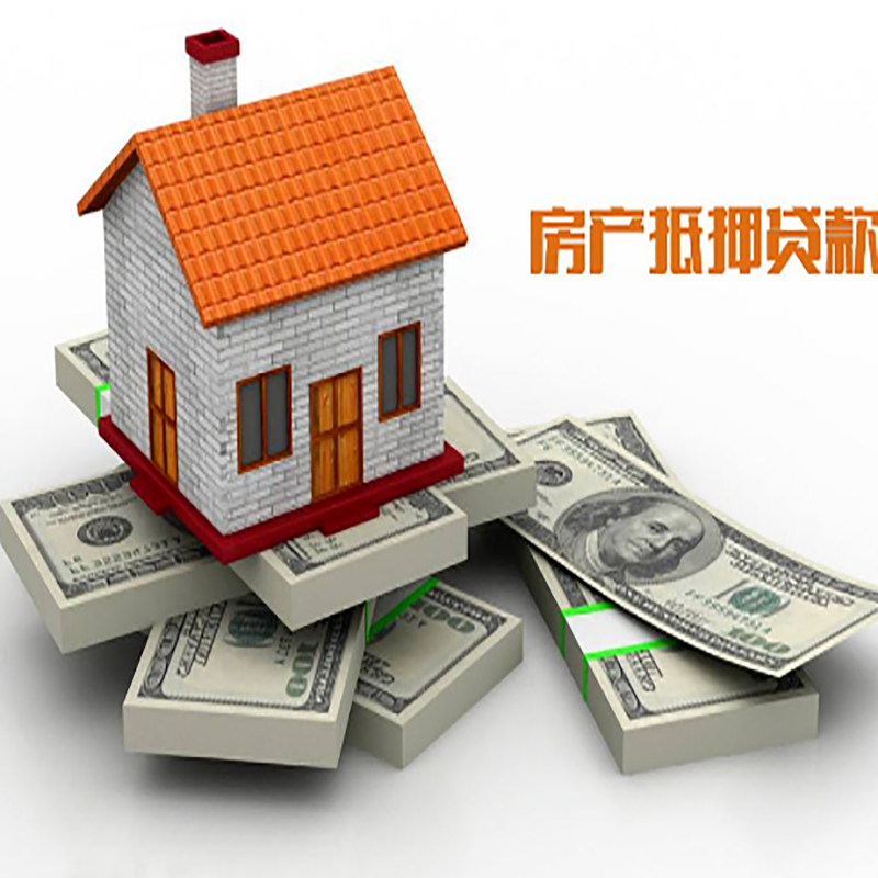 米林北碚房产抵押贷款利率及怎么办理