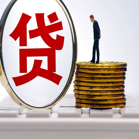 米林房屋抵押贷款最全攻略