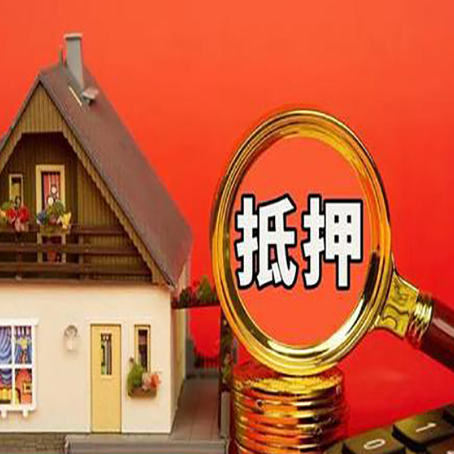 米林房屋抵押贷款担保中，抵押权有哪些类型？