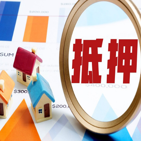 米林房产二次抵押贷款条件有哪些
