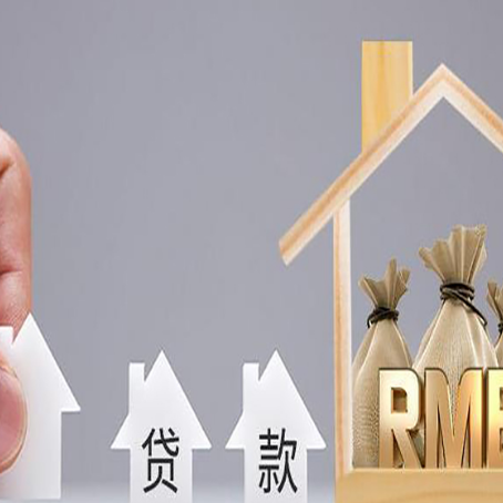 米林房产二次抵押贷款不能办理的原因有哪些?